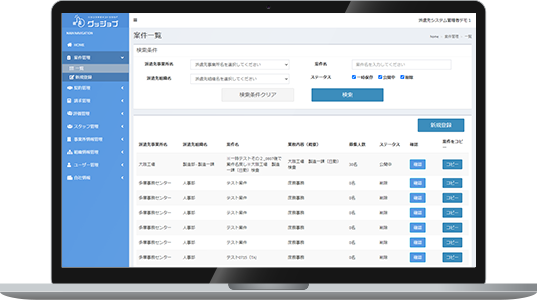 発注機能