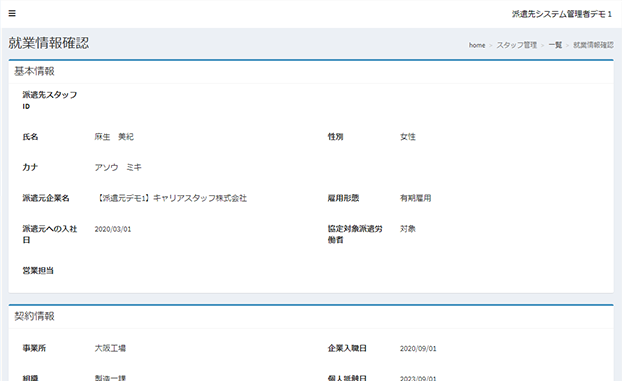 発注機能